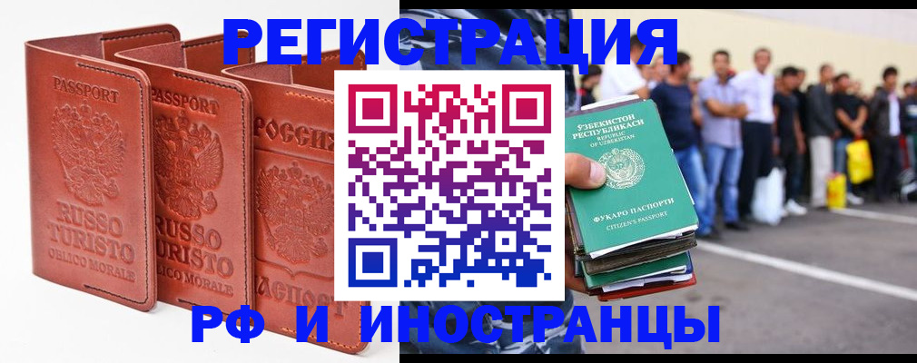 временная регистрация госуслуги в Северодвинске