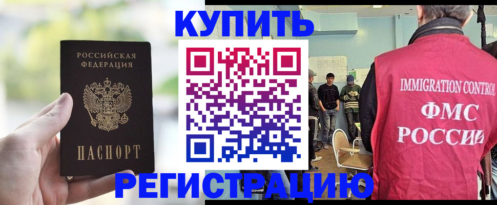 временная регистрация недорого в Северодвинске