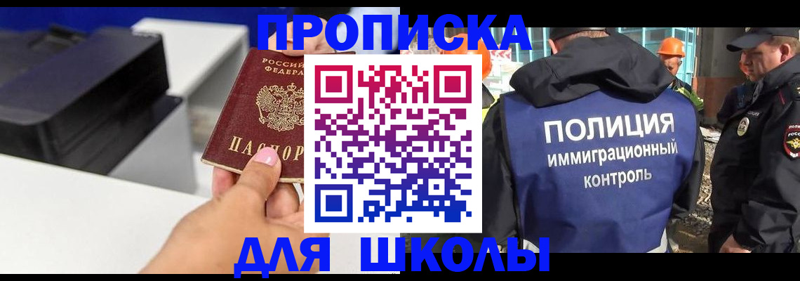 регистрация для дет. сада в Северодвинске