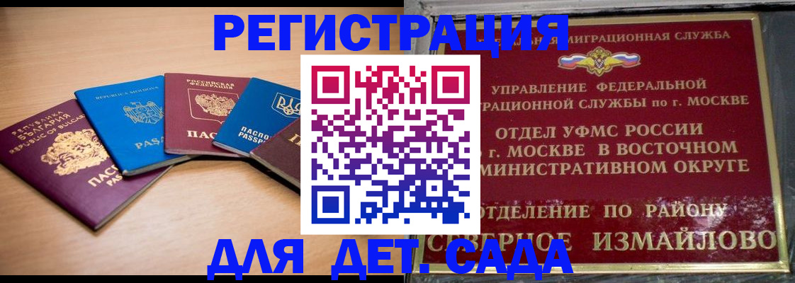 прописка гарантия в Северодвинске
