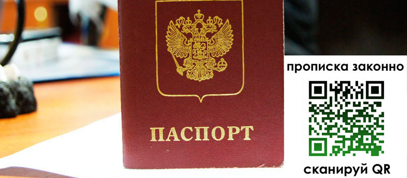 в Северодвинске height= регистрация в Северодвинске